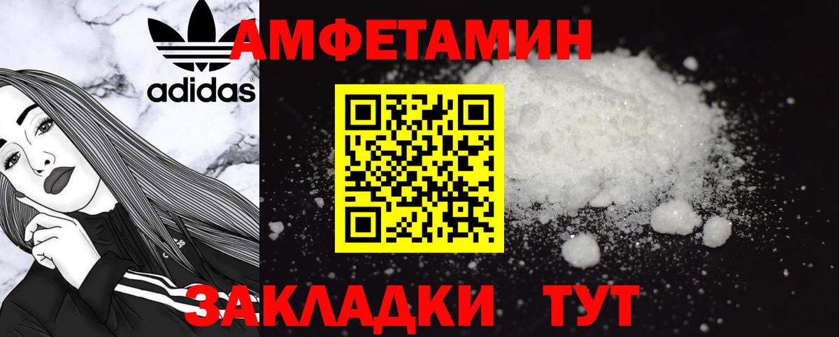 АМФЕТАМИН Розовый  Вход с VPN  Ростов-на-Дону 