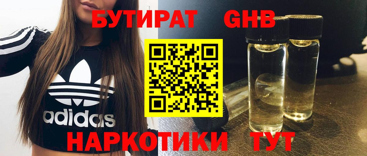 Ростов-на-Дону  Бутират Butirat  Вход с VPN 
