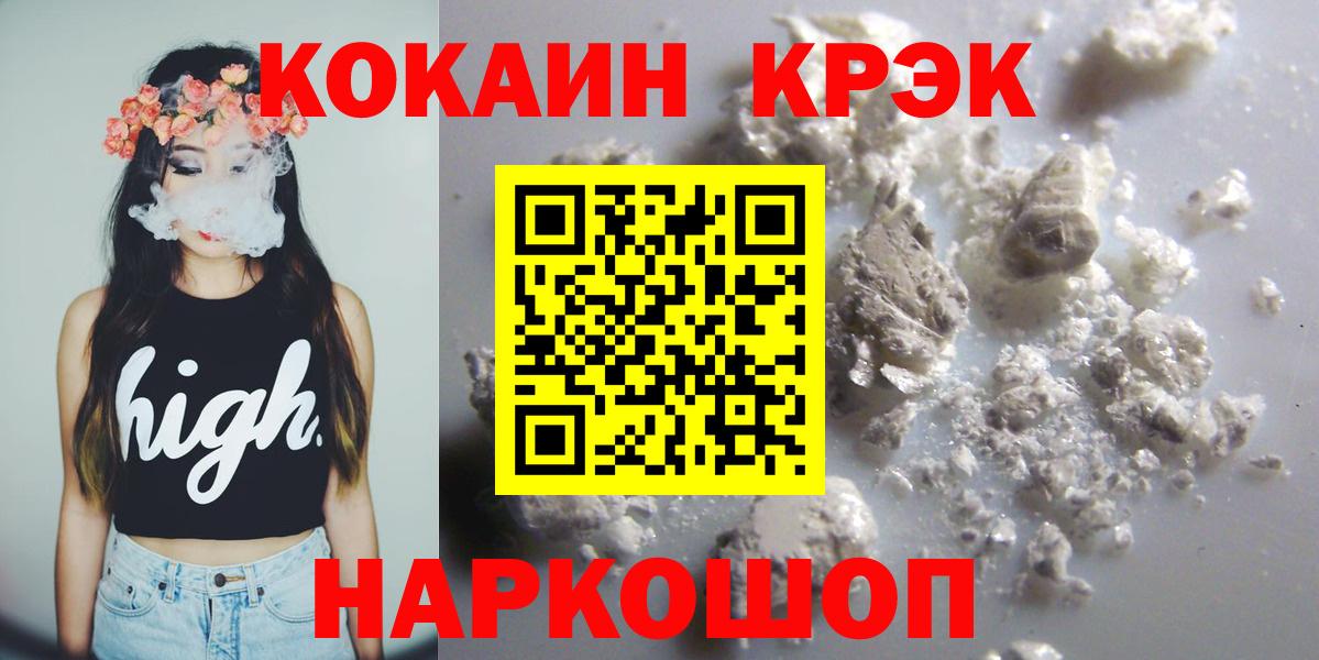 COCAIN FishScale  Вход с VPN  Ростов-на-Дону  КОКАИН  купить наркотики цена  Кокаин 97% 