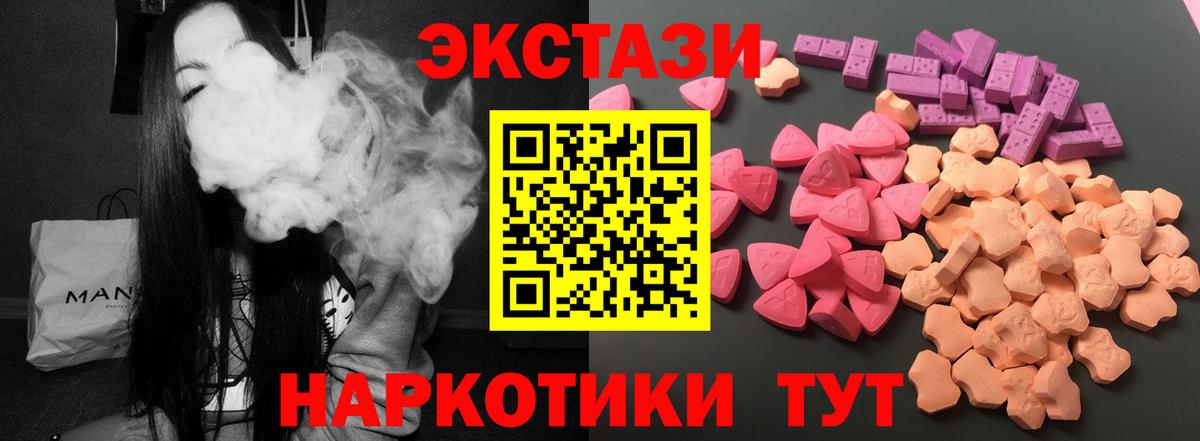 Ростов-на-Дону  Ecstasy  Вход с VPN  Ecstasy таблы  ЭКСТАЗИ диски 