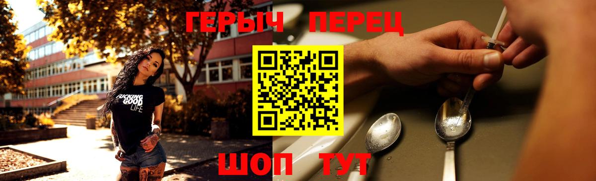 Ростов-на-Дону  ГЕРОИН  Вход с VPN  Героин герыч 