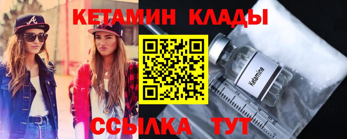 ОМГ ОМГ ссылки  Вход с VPN  Ростов-на-Дону  Кетамин VHQ 