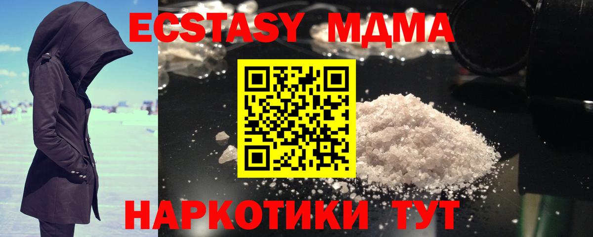 Ростов-на-Дону  МДМА Molly  Вход с VPN  MDMA  МДМА Molly 