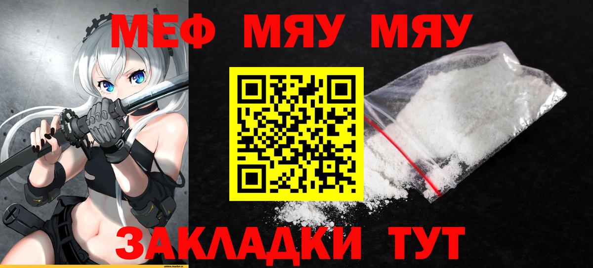 МЕФ mephedrone  Вход с VPN  МЕФ  Меф мука  МЕФ  Ростов-на-Дону 