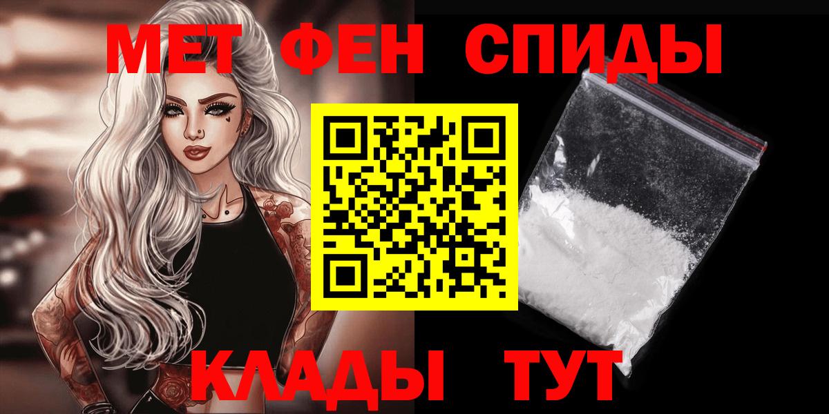 Метамфетамин  Первитин кристалл  Вход с VPN  Ростов-на-Дону 