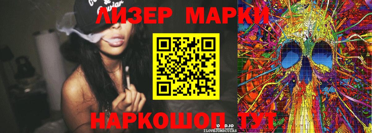 Марки NBOMe 1,8мг  Вход с VPN  Ростов-на-Дону 